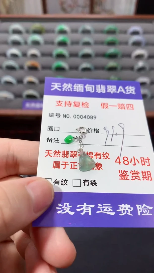 颈饰未镶嵌翡翠莲蓬