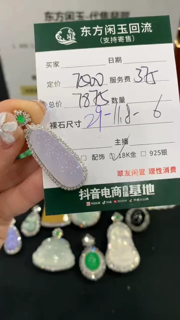 吊坠(不含链)18K金镶嵌翡翠豆子不退换