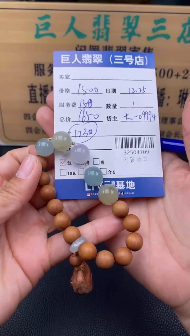 颈饰未镶嵌翡翠多人-32504709