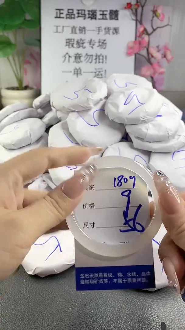 玛瑙/玉髓手镯未镶嵌1809