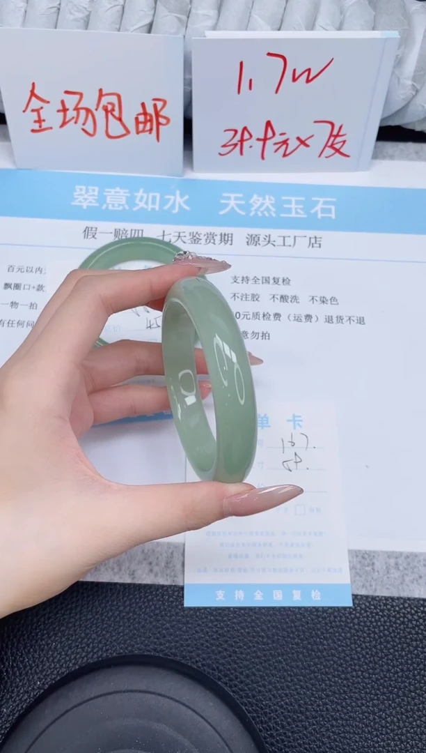 未镶嵌手镯石英质玉167-59