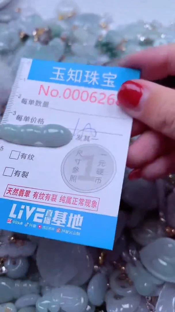 吊坠(不含链)未镶嵌翡翠6268