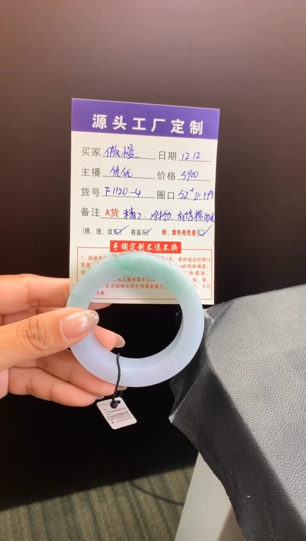 未镶嵌52正圈定制翡翠傲***见手镯定制不退不换