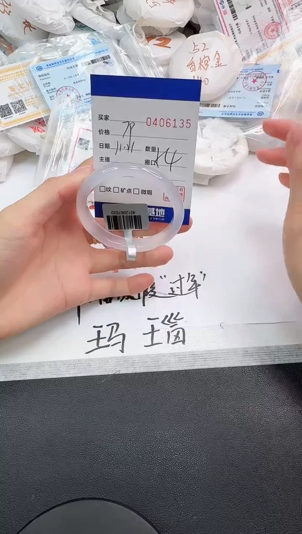 手镯玛瑙/玉髓未镶嵌6135