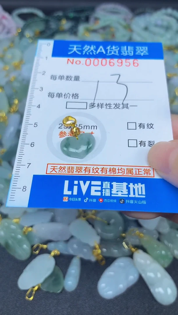 颈饰未镶嵌翡翠净货挂件-6956