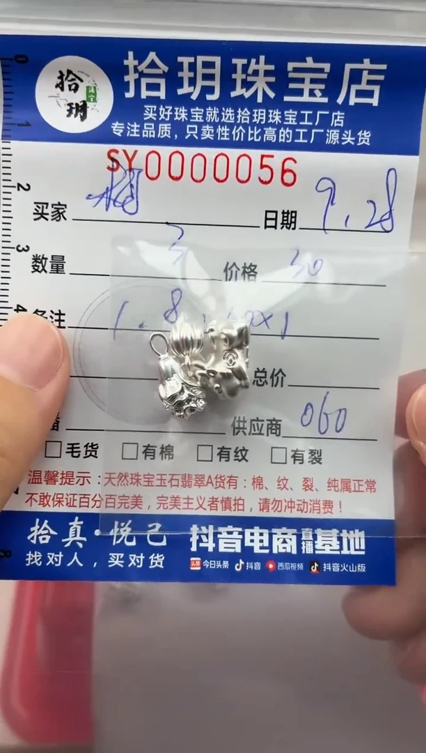 颈饰足银镶嵌翡翠梅*轩足银配饰056