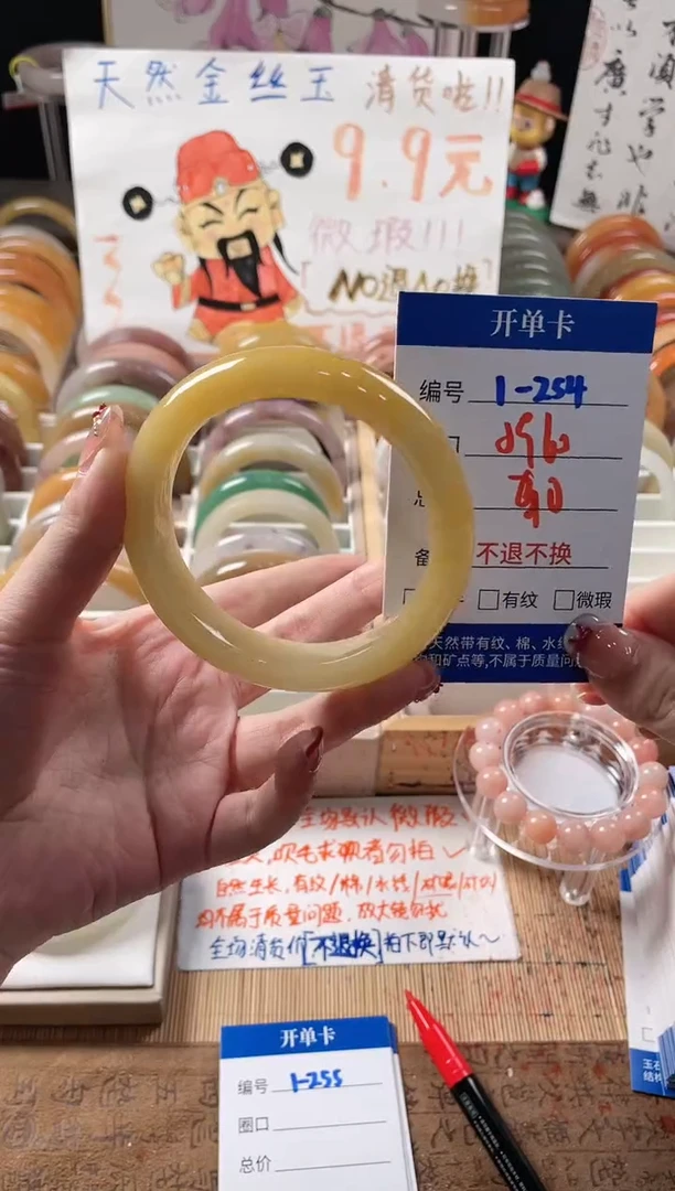 未镶嵌手镯石英质玉（金丝玉）1-254