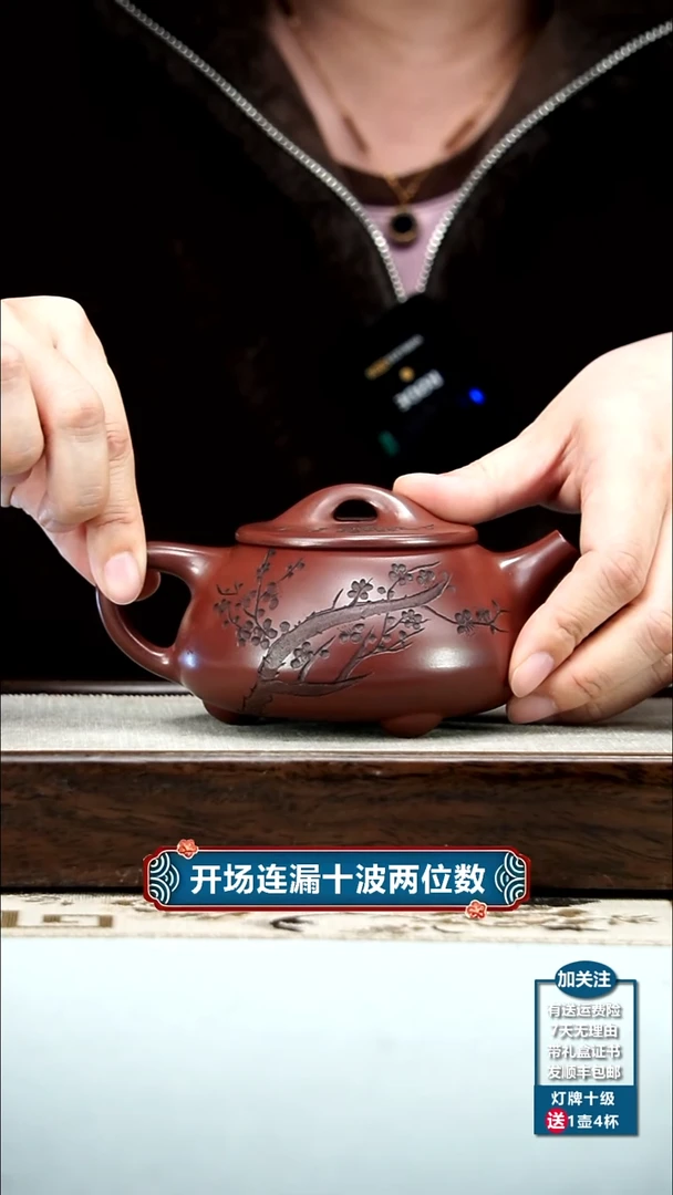 【闪购商品】紫砂茶壶蒋静明龙血砂梅花景舟石瓢300CC