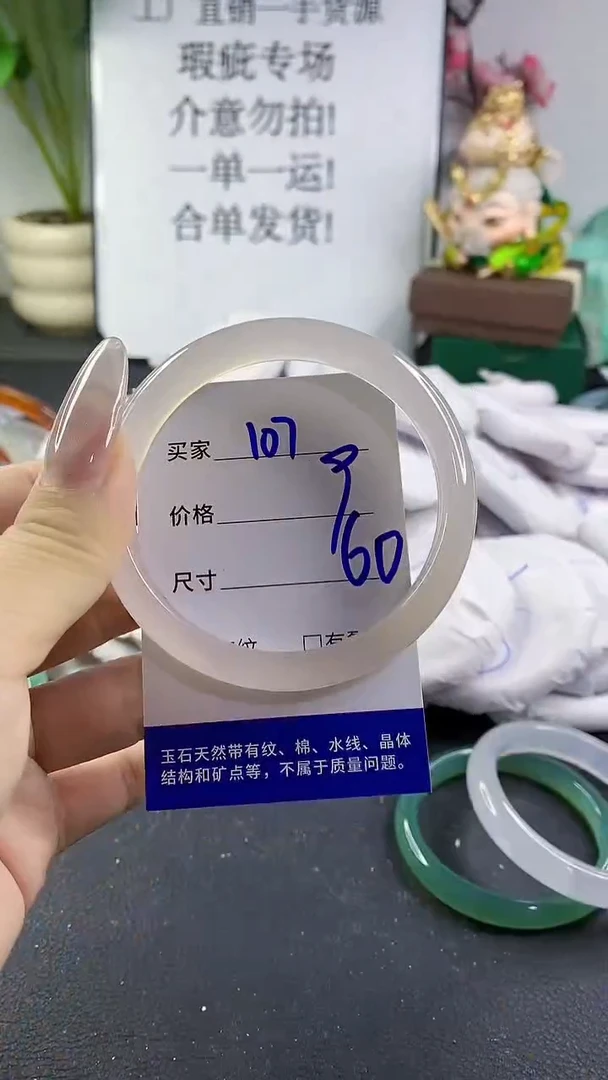 手镯玛瑙/玉髓未镶嵌107