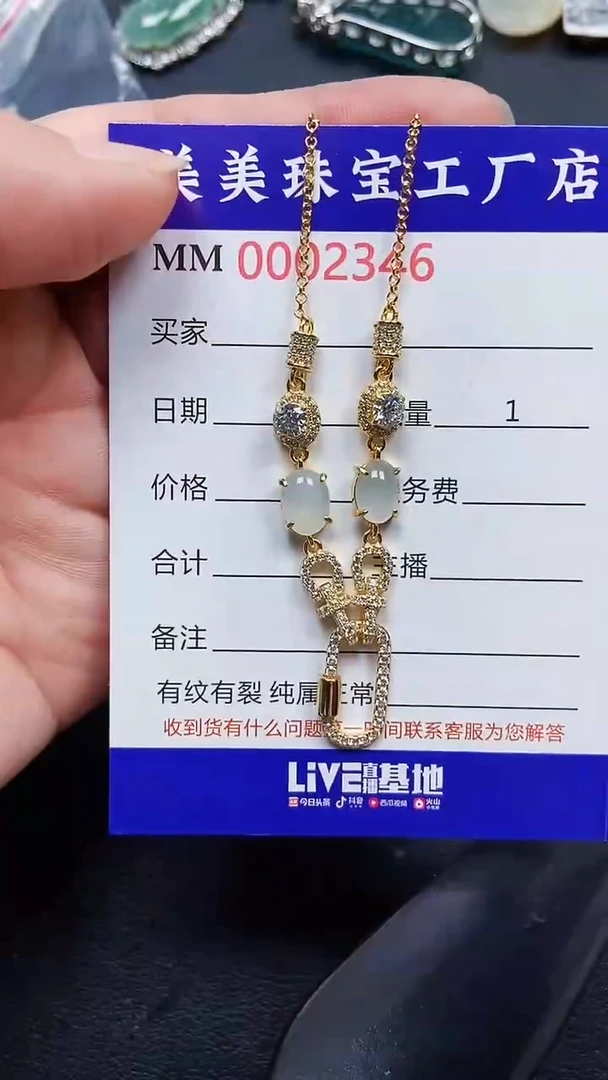 颈饰银S925镶嵌翡翠2346