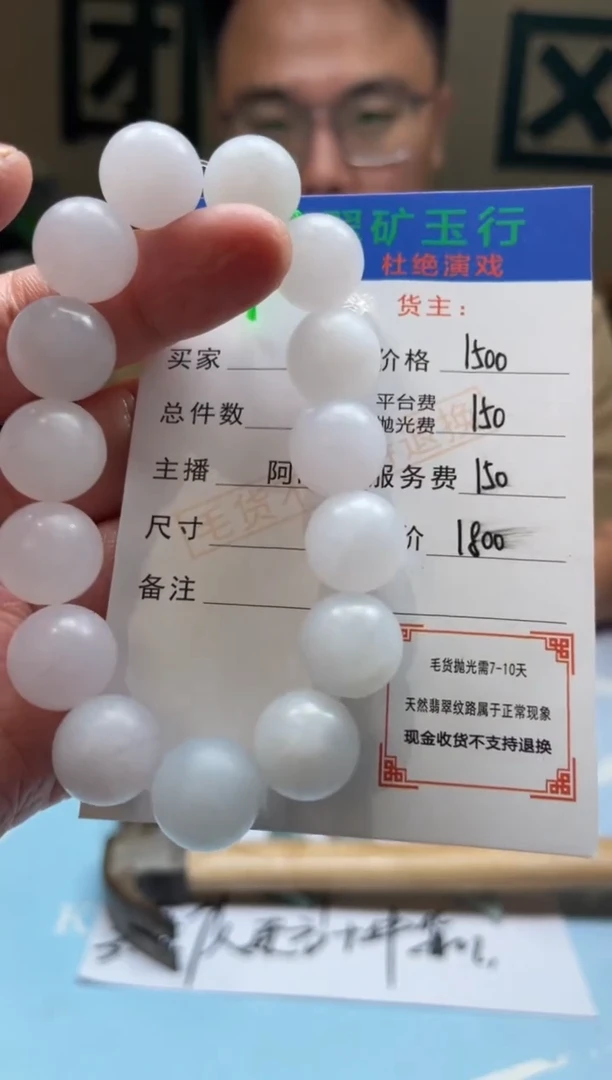 未镶嵌定制翡翠涛*-毛货-不退不换