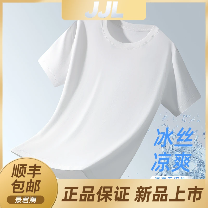 景君澜-轻奢品质男士夏季莫代尔果冻面膜T恤半袖圆领丝滑百搭上衣