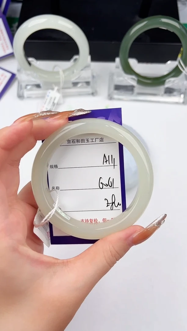 和田玉手镯未镶嵌111颜色微差无瑕