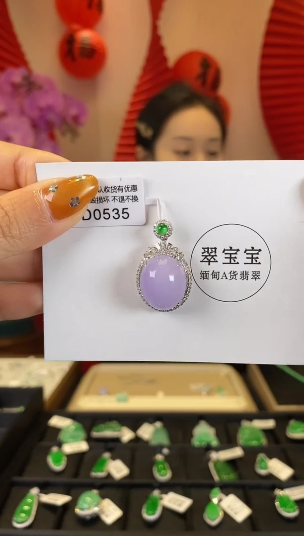 【闪购商品】翡翠颈饰18K金镶嵌D0535 旦面 含运营费
