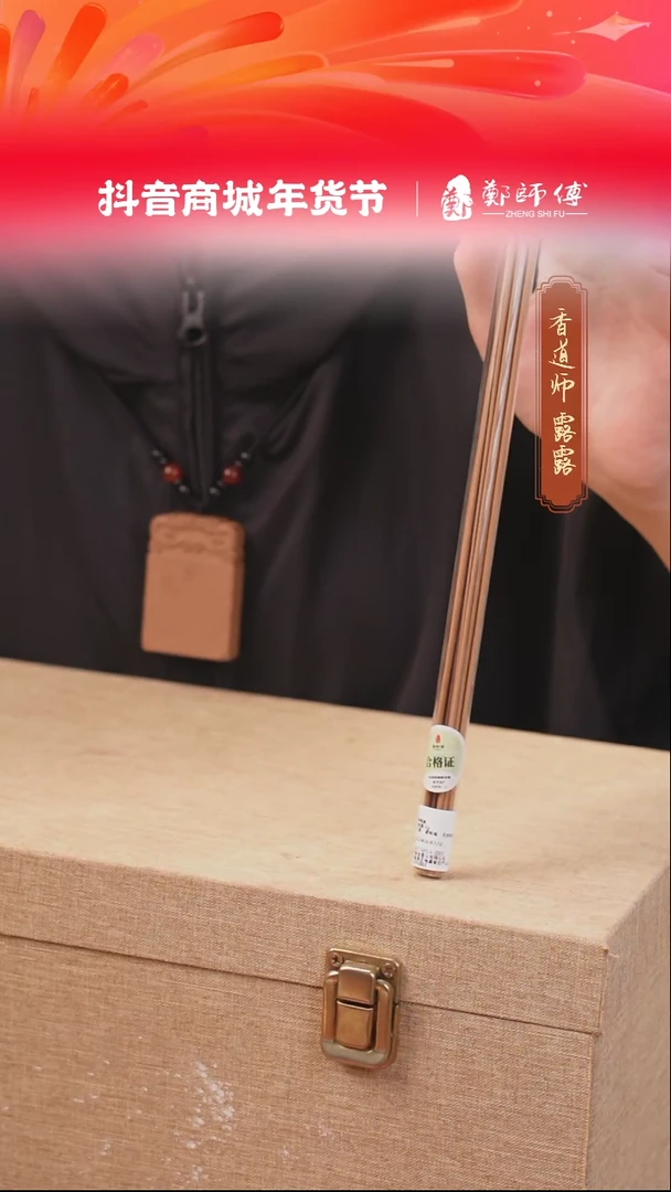 【闪购商品】线香芽庄老棋楠 5g