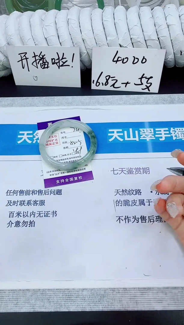 未镶嵌手镯石英质玉74/52.3