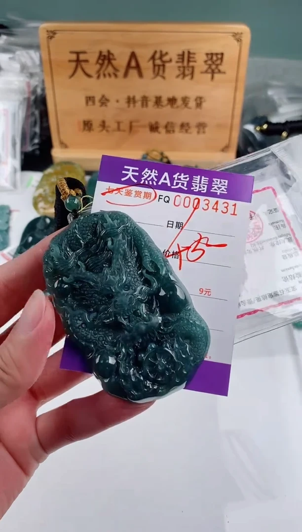 颈饰未镶嵌翡翠