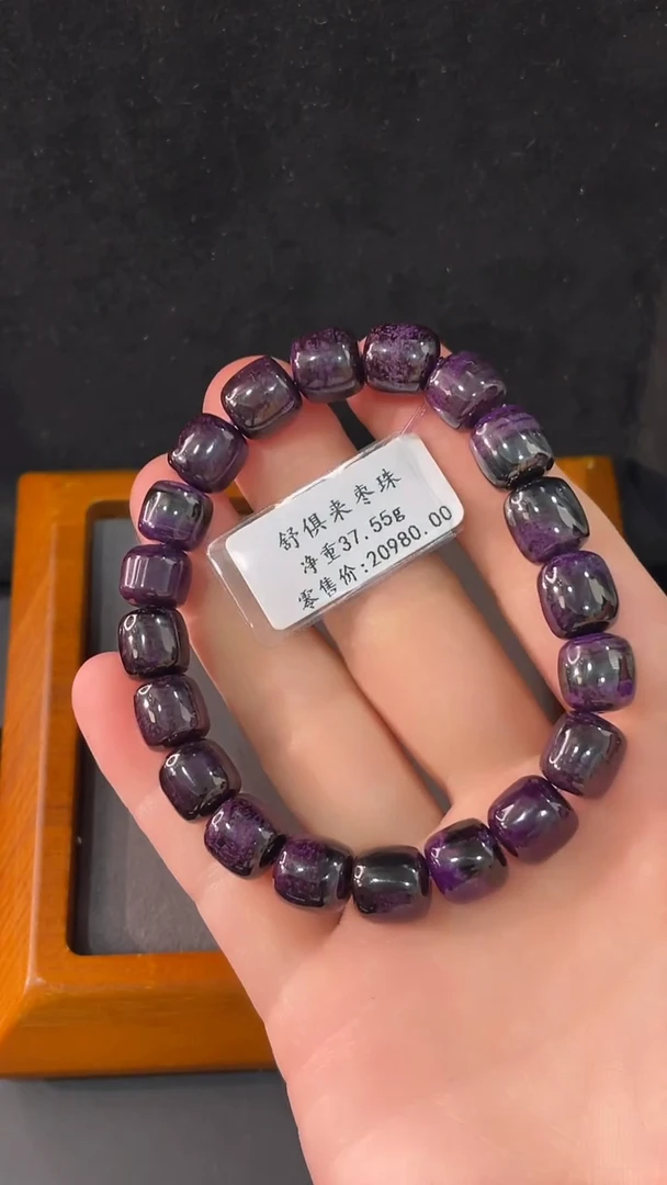 苏纪石（舒俱来）未镶嵌手串南非舒俱来老矿