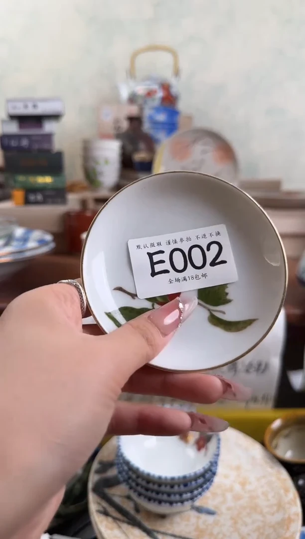 瓷片沐*002 回流物品 默认微瑕