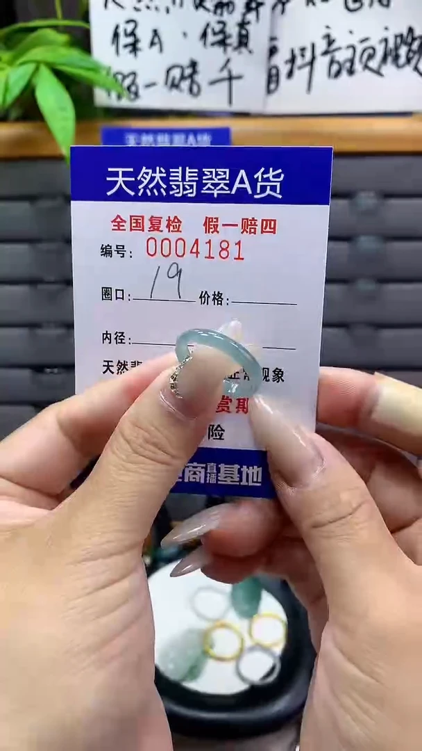 【闪购商品】翡翠戒指未镶嵌天然翡翠A货4181