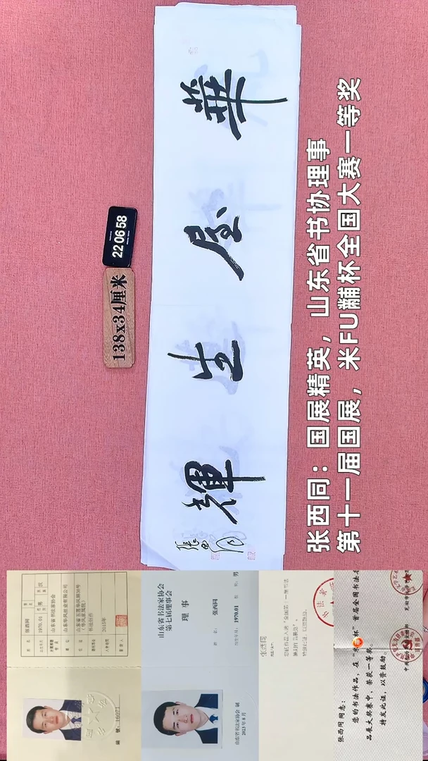 书法301         张老师书法作品