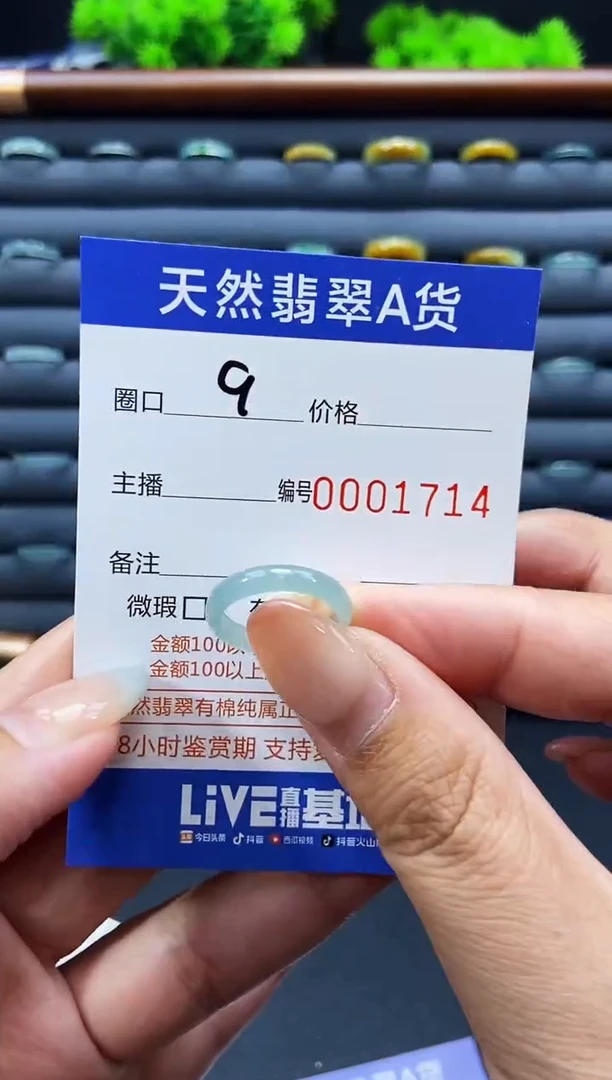未镶嵌戒指翡翠戒圈
