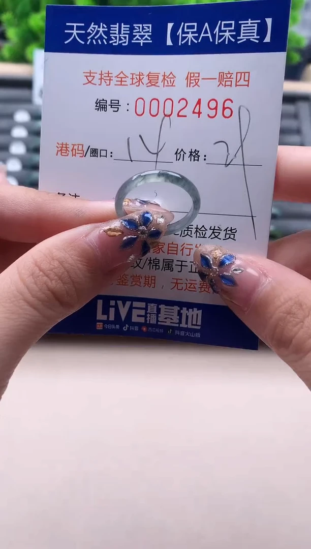 未镶嵌戒指翡翠