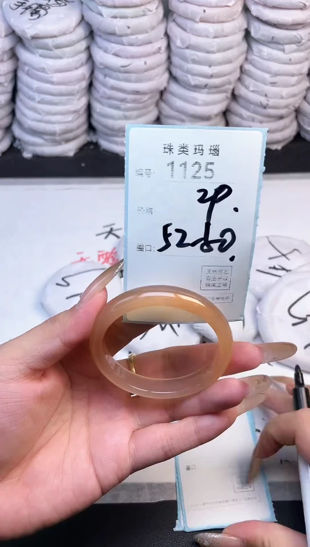 手镯玛瑙/玉髓未镶嵌1125