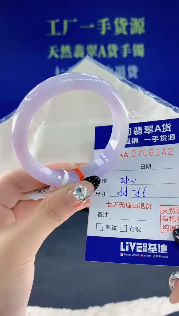 未镶嵌手镯翡翠42天然翡翠A货