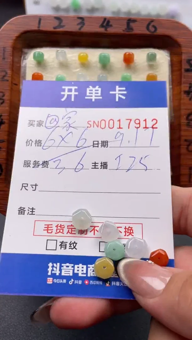 颈饰未镶嵌翡翠@***女00017912