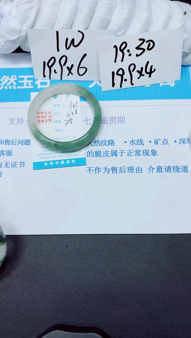 【闪购商品】石英质玉手镯未镶嵌121