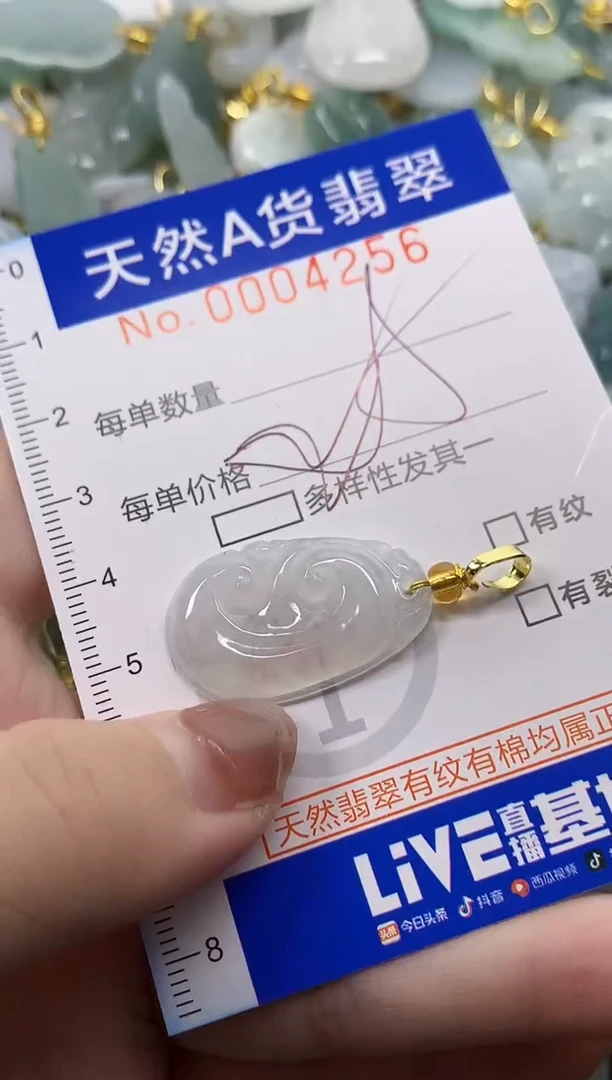 翡翠未镶嵌颈饰天然A货翡翠