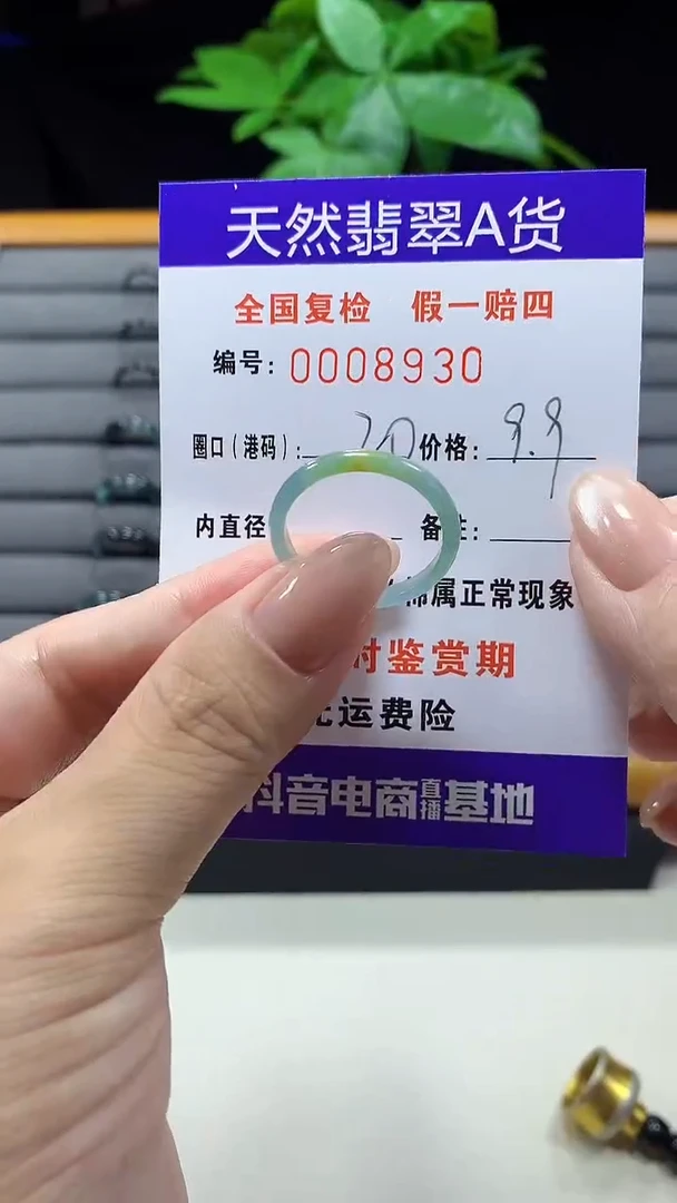 未镶嵌戒指翡翠8930天然翡翠A货