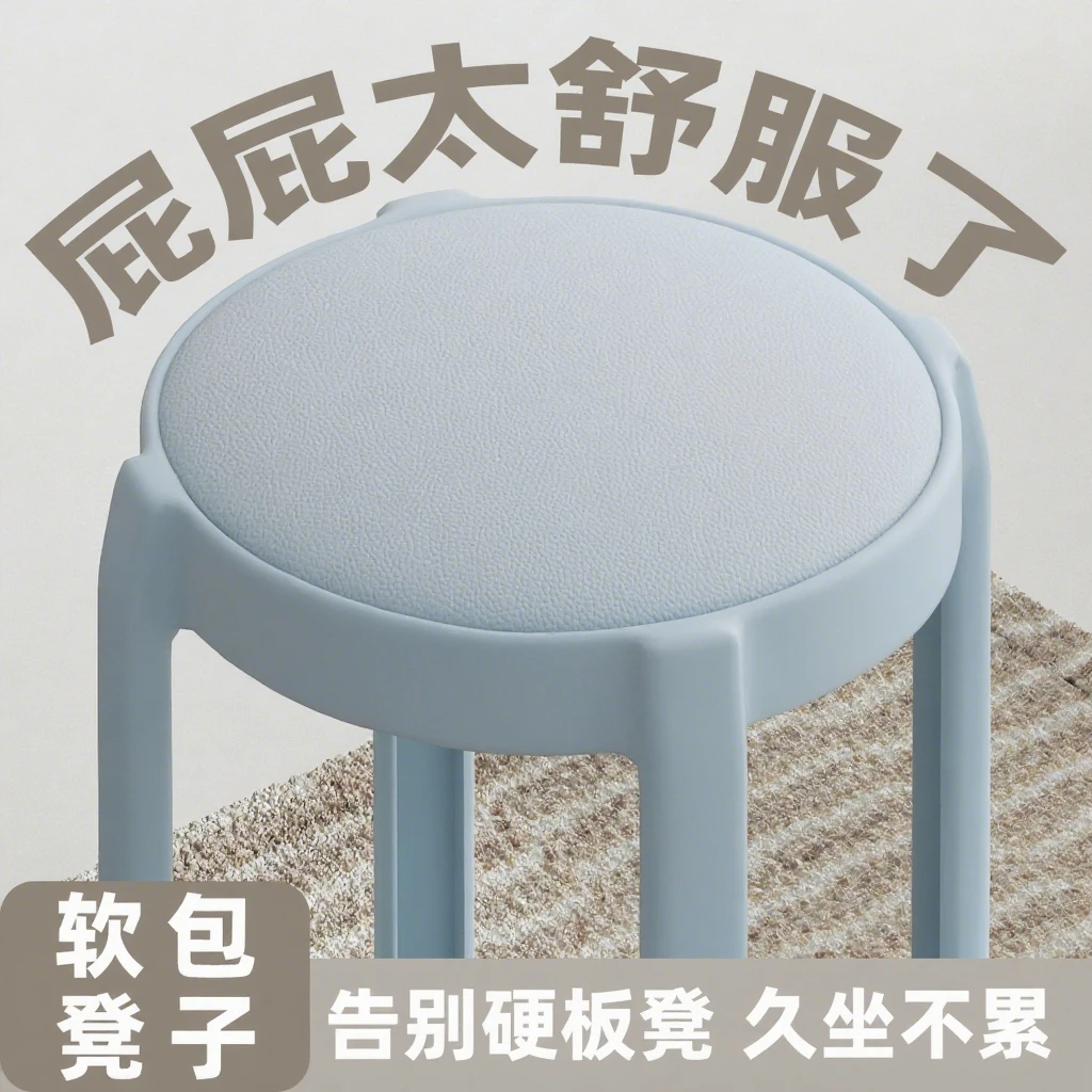 法式软包高凳家用凳子2025新款无靠背椅子结实耐用餐凳防滑塑料凳