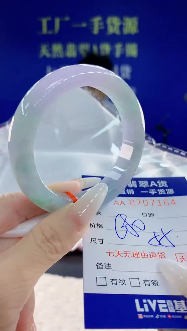 未镶嵌手镯翡翠64天然翡翠A货