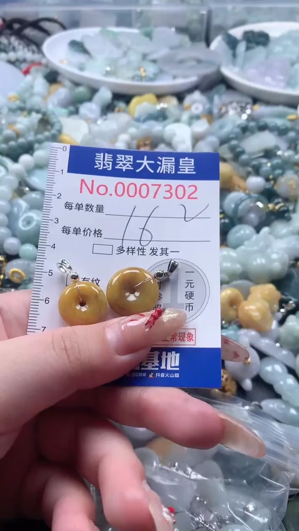 【闪购商品】翡翠吊坠(不含链)未镶嵌7302