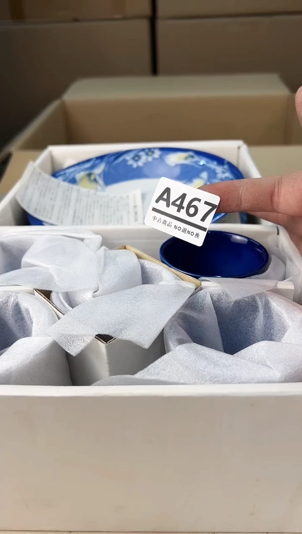 【闪购商品】瓷片467A打包不容易，谨慎参拍~~~！