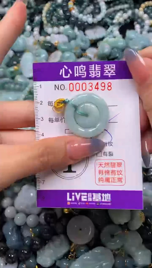 颈饰未镶嵌翡翠闪购003498
