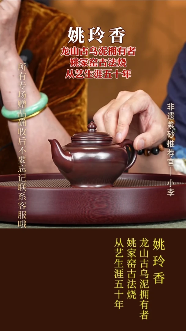 茶壶紫砂26 姚玲香 龙山古乌泥 笑樱300cc