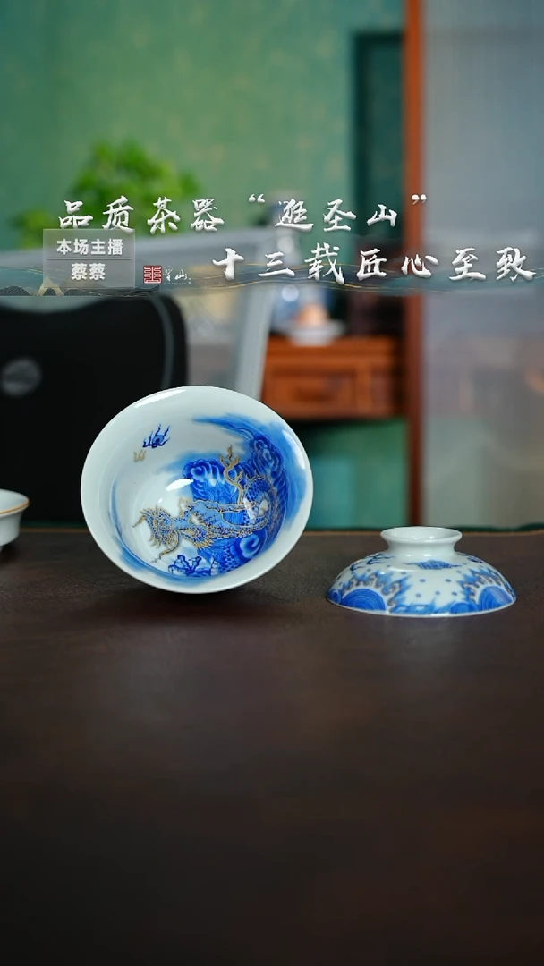 微瑕青花描金霸龙盖碗