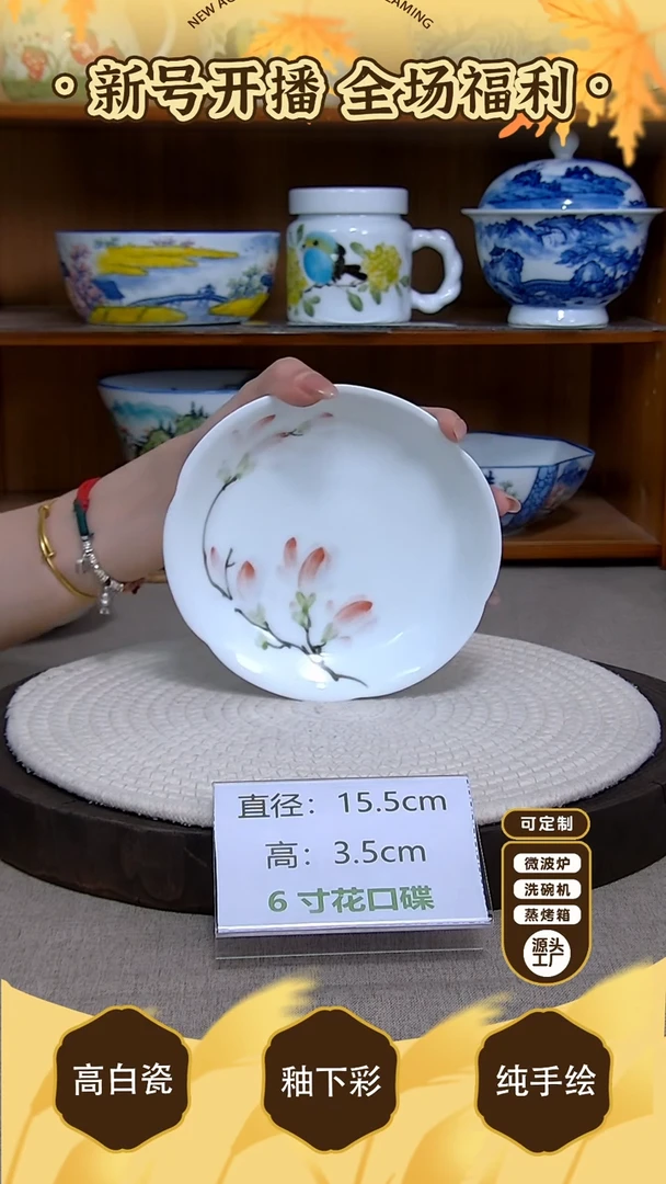 盘【陶源造】景德镇手绘釉下彩陶瓷餐具