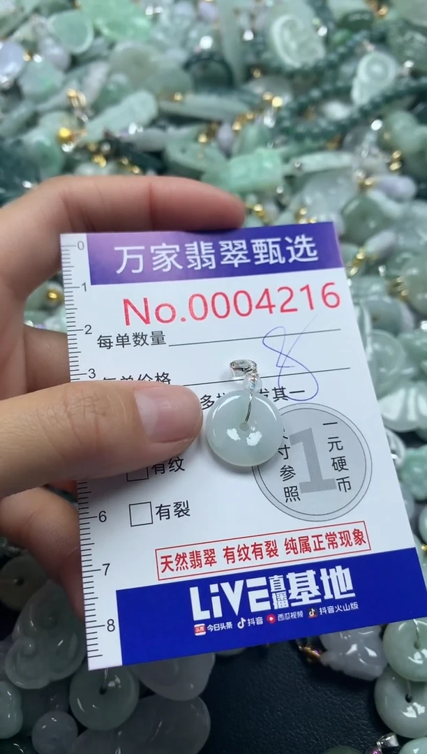 吊坠(不含链)未镶嵌翡翠4216