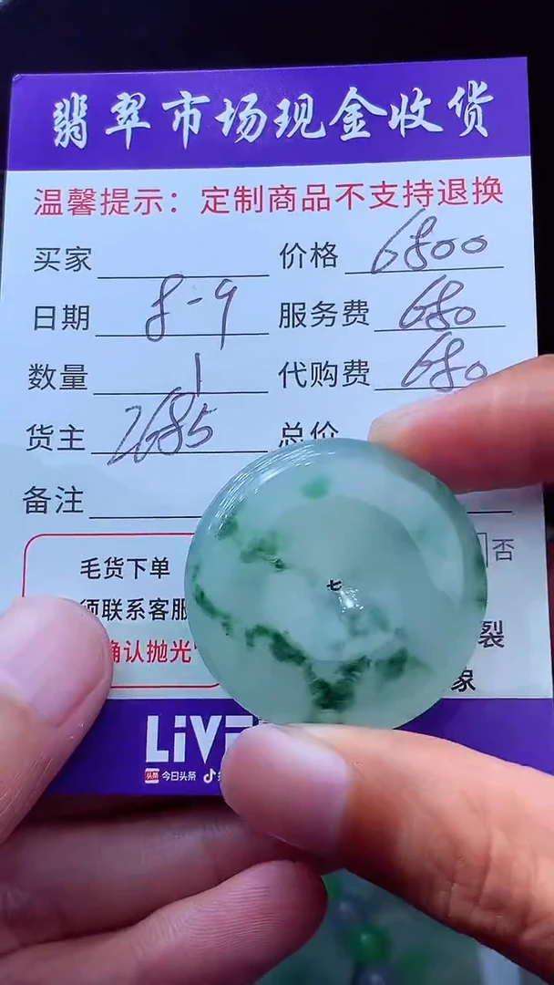 定制翡翠未镶嵌莲***白翡翠毛货定制635271
