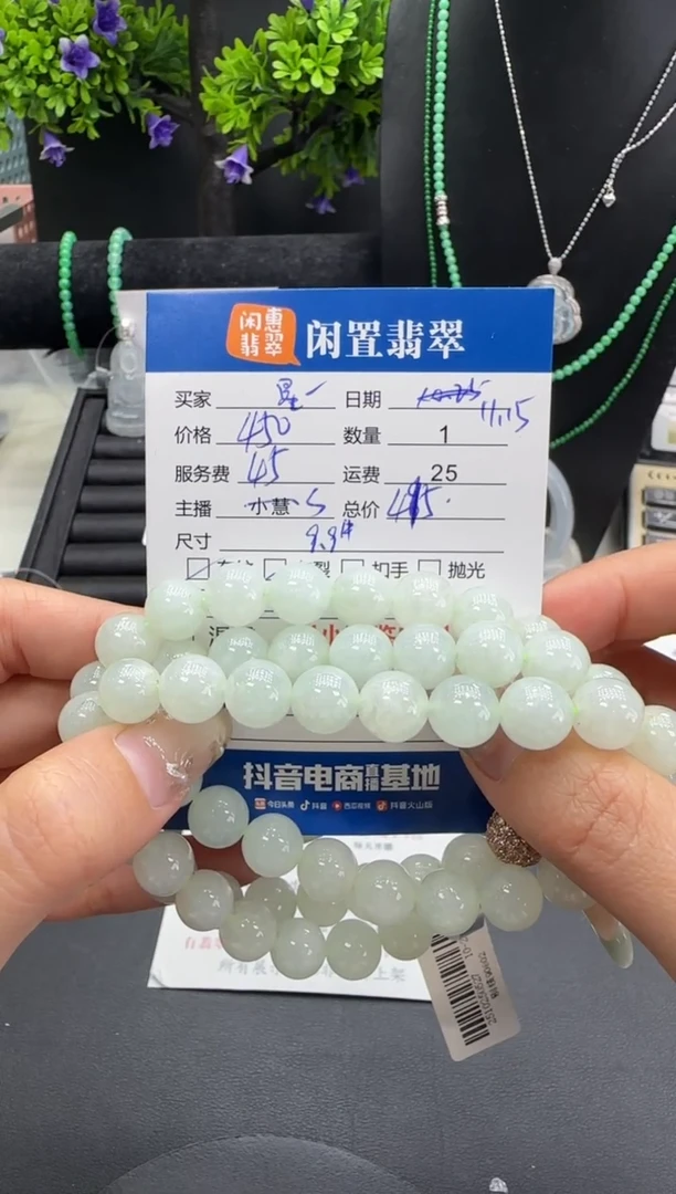 未镶嵌手串翡翠星**愿翡翠手串