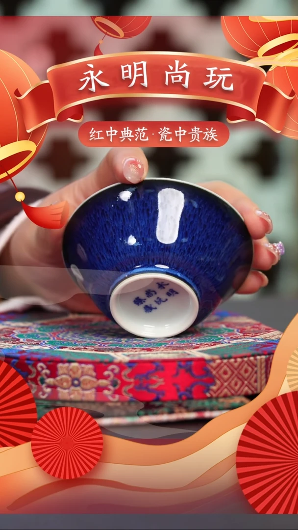 【闪购商品】瓷片永明尚玩...........