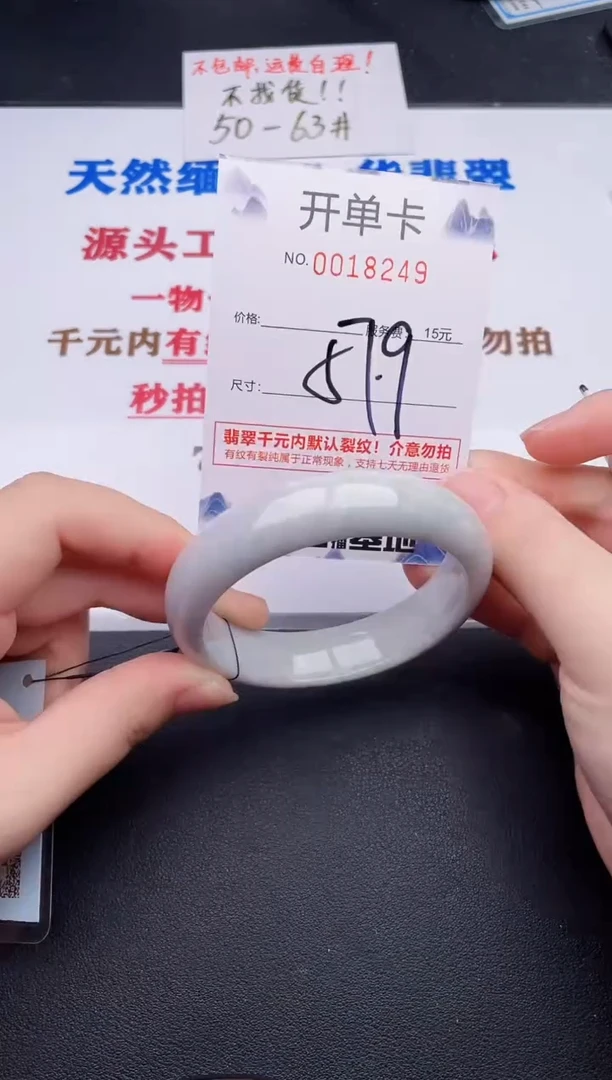 未镶嵌手镯翡翠49