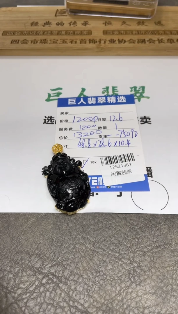 颈饰18K金镶嵌翡翠万****?-12521381