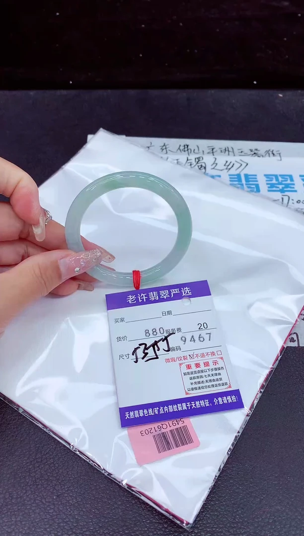 未镶嵌手镯翡翠11