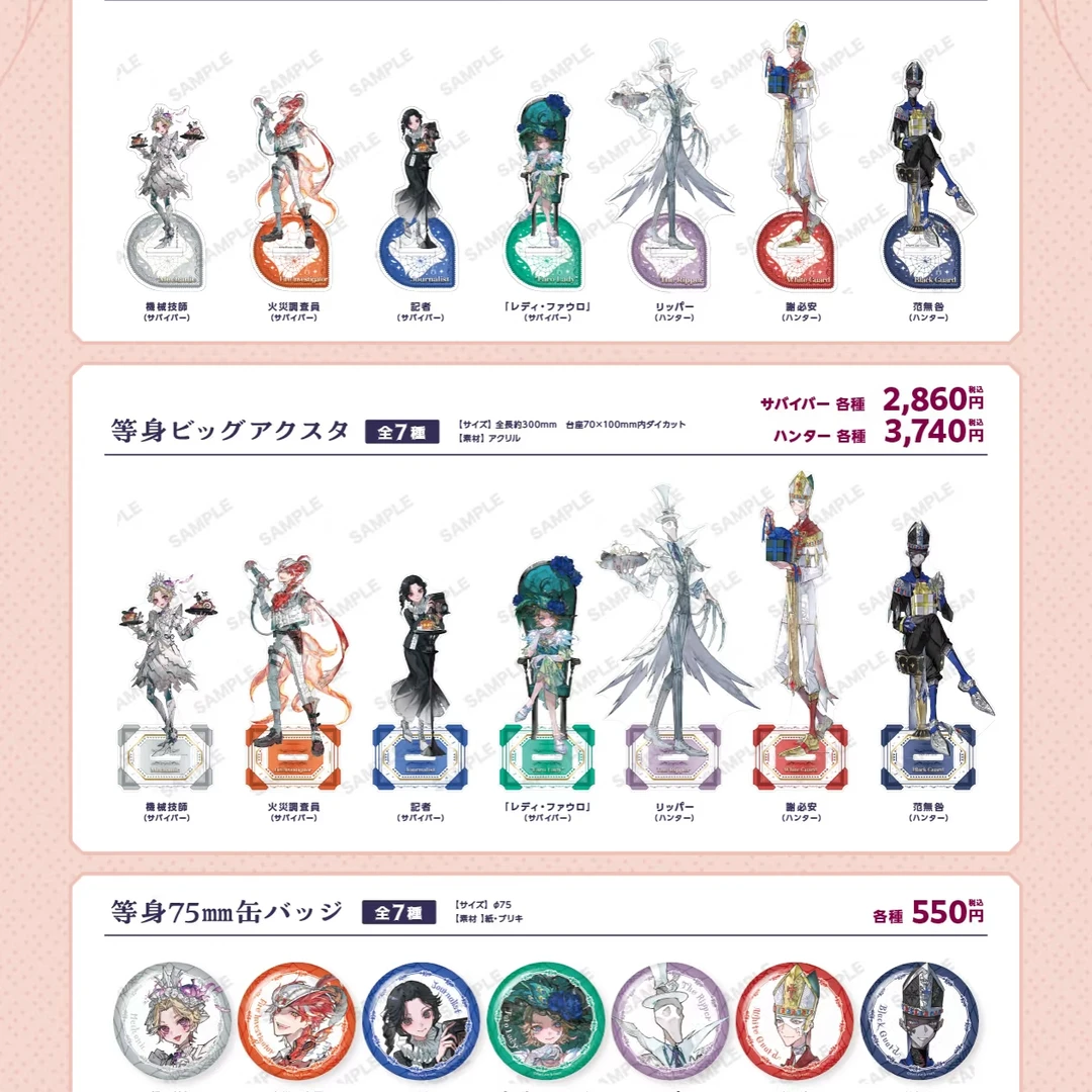 【日谷】第五人格甜品天堂 吧唧 盲盒代拆