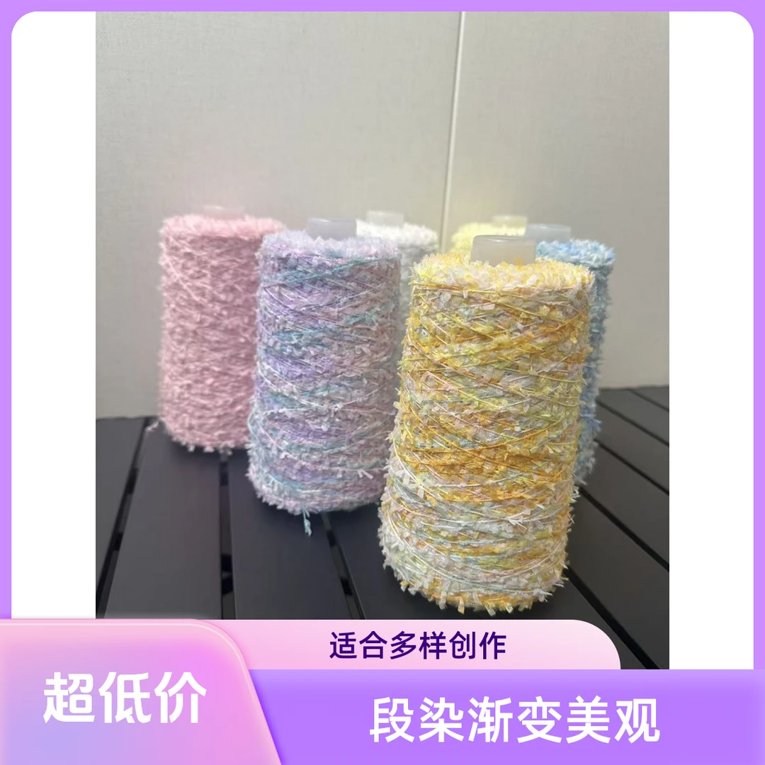 蝴蝶纱鱼尾纱马海毛喷毛纱段染渐变线编织手工毛衣帽子包包毛线